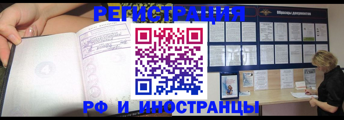 прописка для военкомата в Нариманове