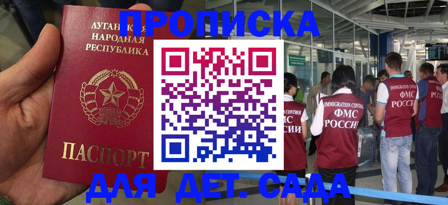 временная регистрация для всех в Нариманове