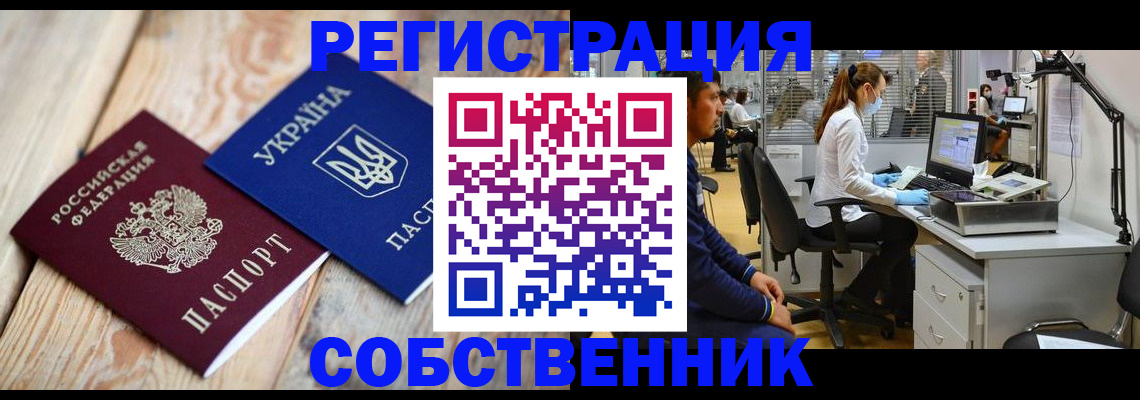 прописка для военкомата в Нариманове