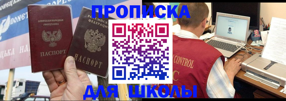 прописка штамп в Нариманове