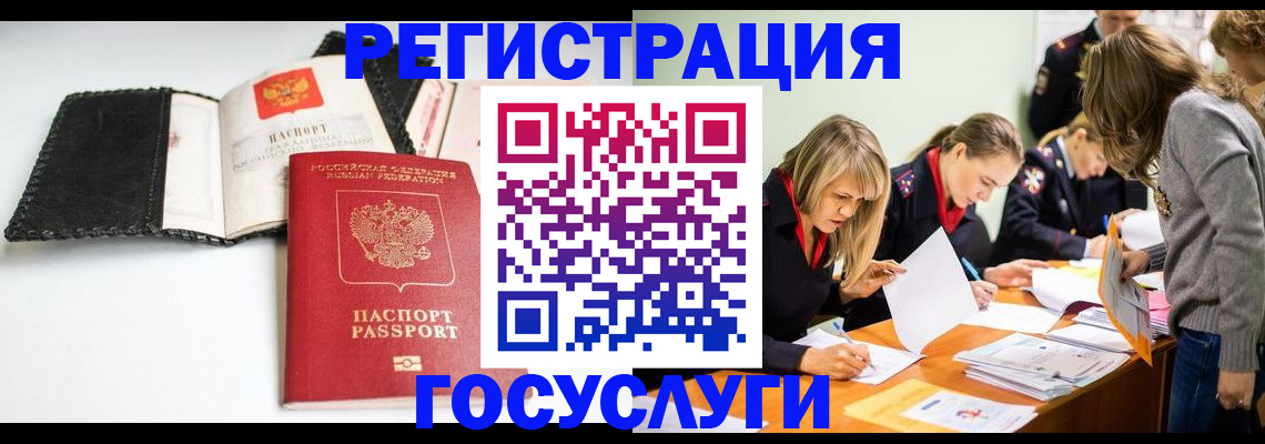 прописка для военкомата в Нариманове